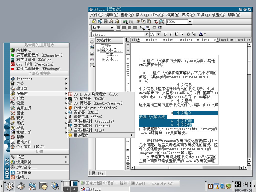 Screenshot 3